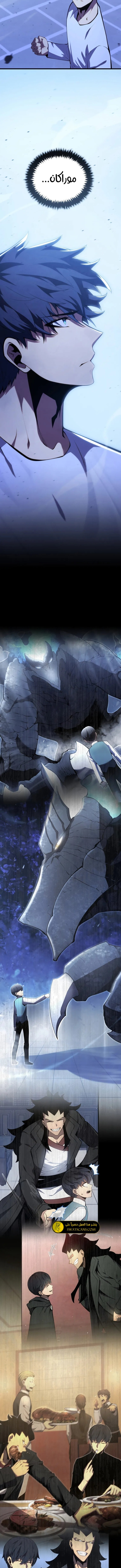 Read Swordmaster's Youngest Son Ar Manga Online