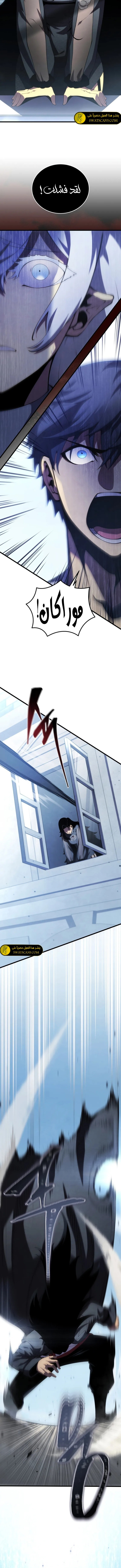 Read Swordmaster's Youngest Son Ar Manga Online