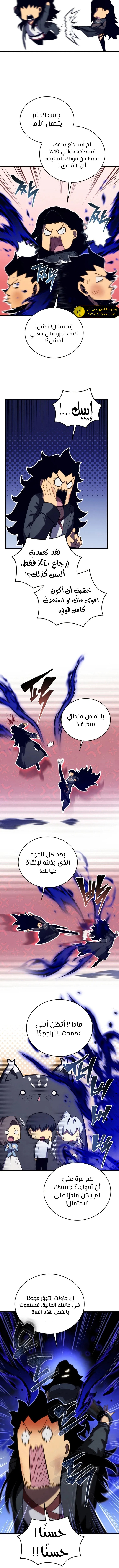 Read Swordmaster's Youngest Son Ar Manga Online