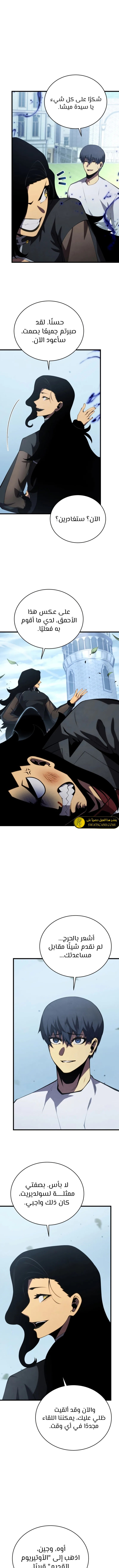 Read Swordmaster's Youngest Son Ar Manga Online