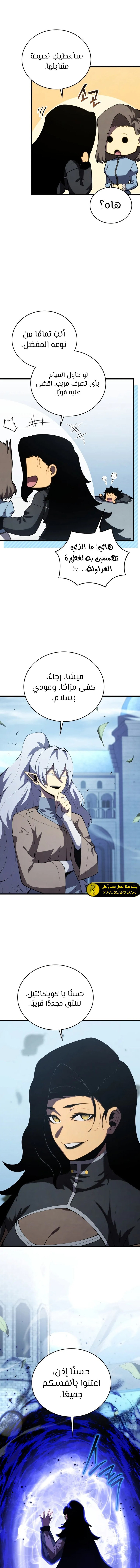Read Swordmaster's Youngest Son Ar Manga Online