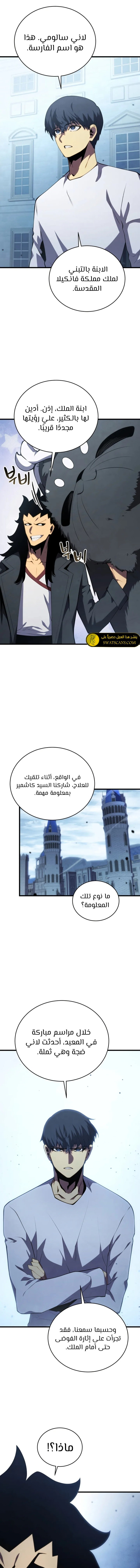 Read Swordmaster's Youngest Son Ar Manga Online