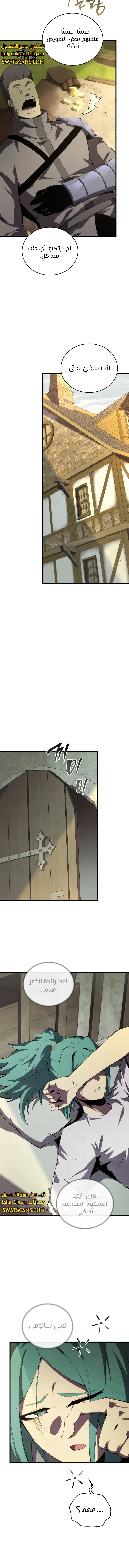 Read Swordmaster's Youngest Son Ar Manga Online