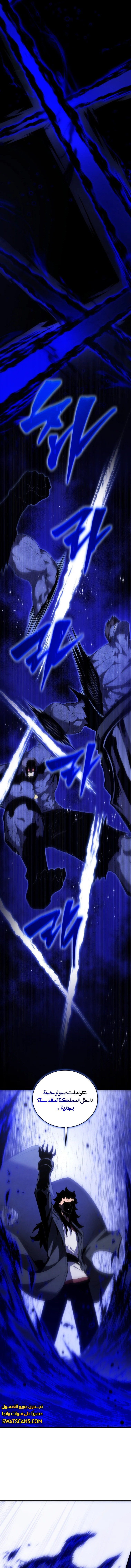 Read Swordmaster's Youngest Son Ar Manga Online
