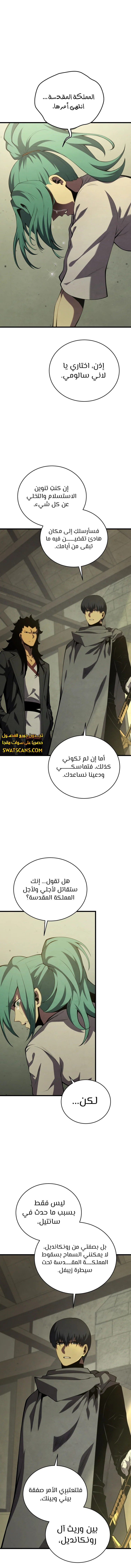 Read Swordmaster's Youngest Son Ar Manga Online