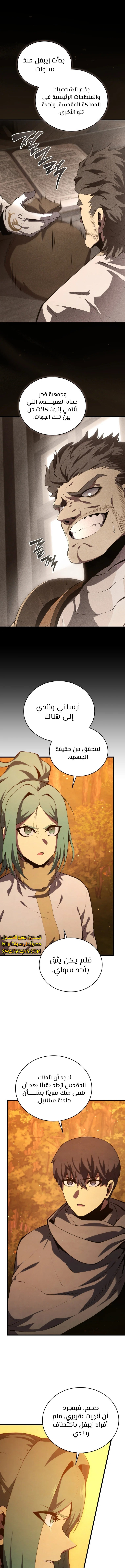 Read Swordmaster's Youngest Son Ar Manga Online