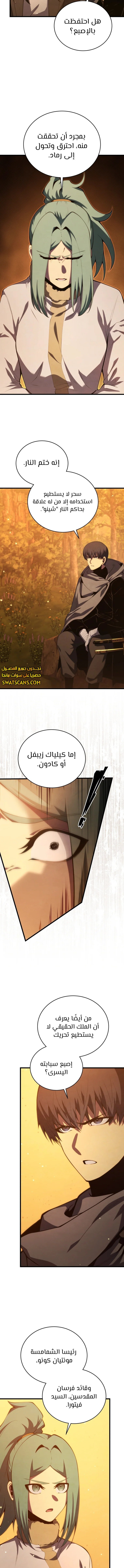 Read Swordmaster's Youngest Son Ar Manga Online