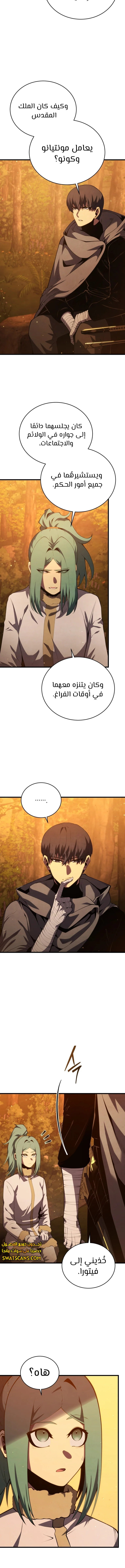 Read Swordmaster's Youngest Son Ar Manga Online