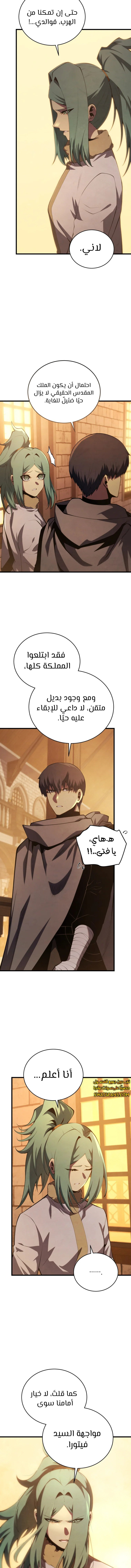 Read Swordmaster's Youngest Son Ar Manga Online
