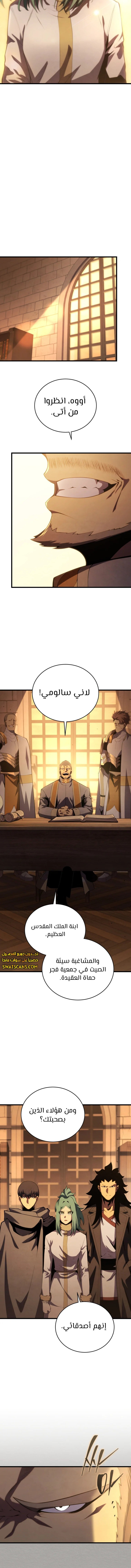Read Swordmaster's Youngest Son Ar Manga Online