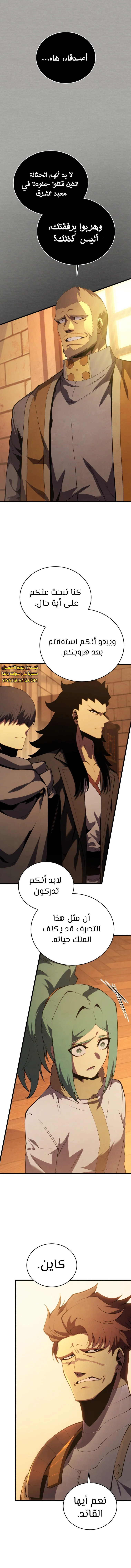 Read Swordmaster's Youngest Son Ar Manga Online