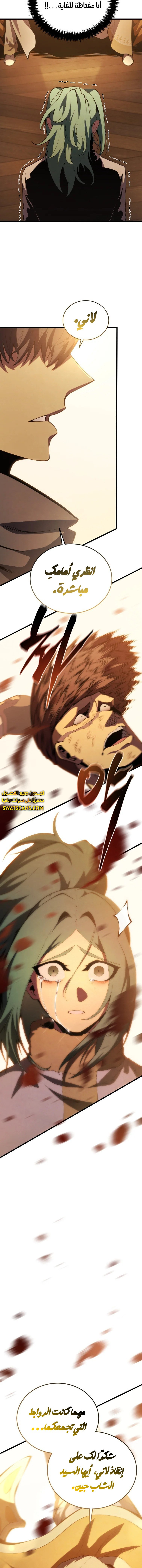 Read Swordmaster's Youngest Son Ar Manga Online