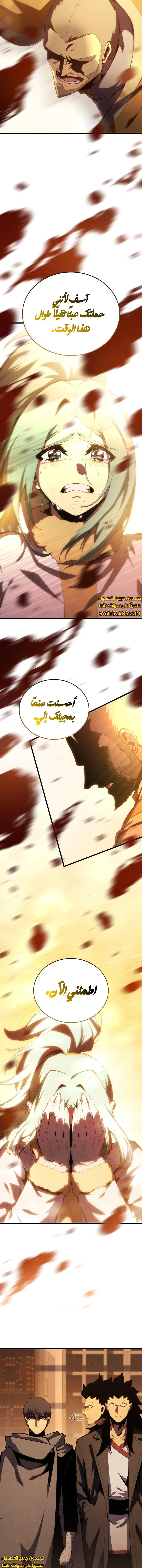 Read Swordmaster's Youngest Son Ar Manga Online