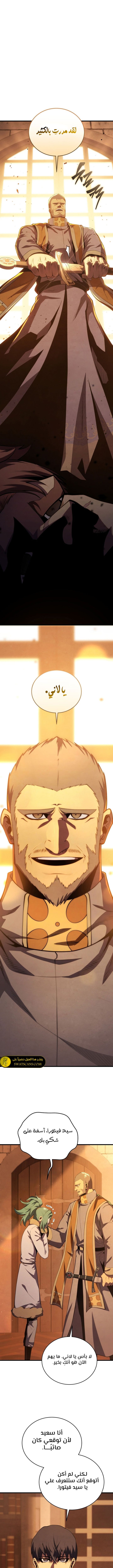 Read Swordmaster's Youngest Son Ar Manga Online
