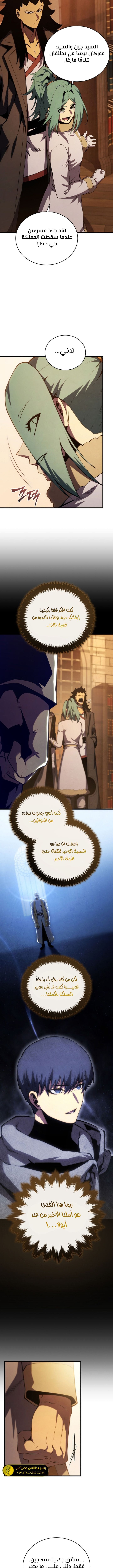 Read Swordmaster's Youngest Son Ar Manga Online