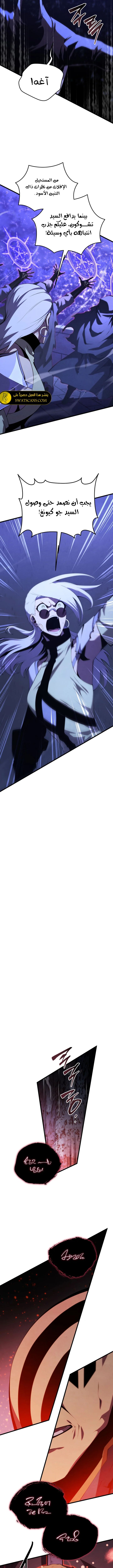 Read Swordmaster's Youngest Son Ar Manga Online