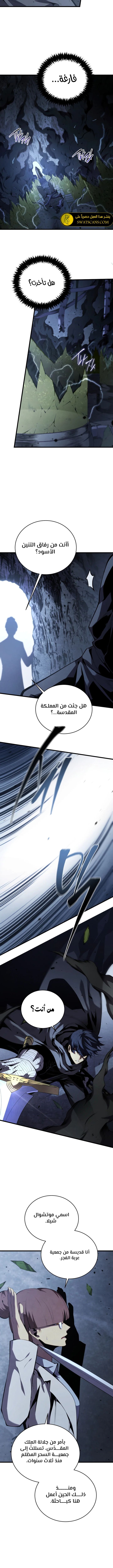 Read Swordmaster's Youngest Son Ar Manga Online