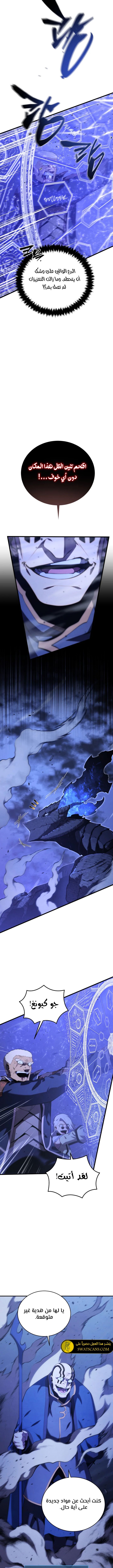 Read Swordmaster's Youngest Son Ar Manga Online