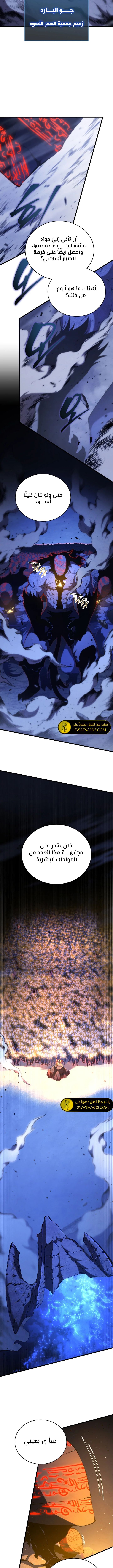 Read Swordmaster's Youngest Son Ar Manga Online