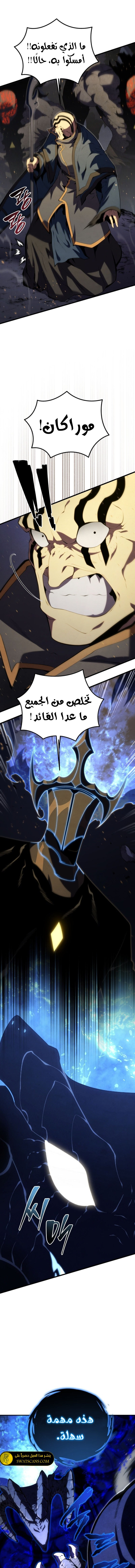 Read Swordmaster's Youngest Son Ar Manga Online