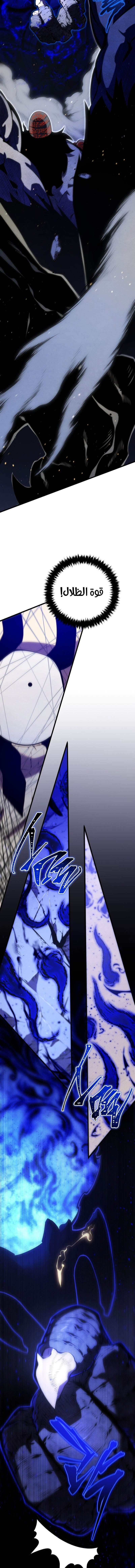 Read Swordmaster's Youngest Son Ar Manga Online