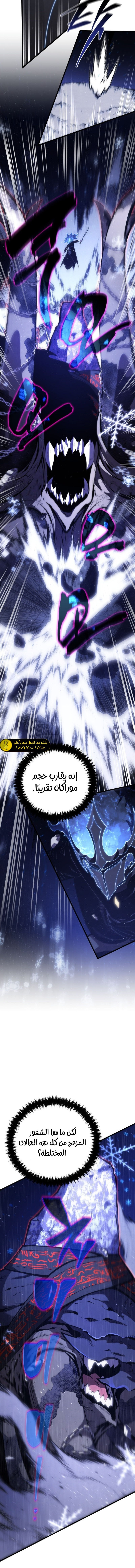 Read Swordmaster's Youngest Son Ar Manga Online