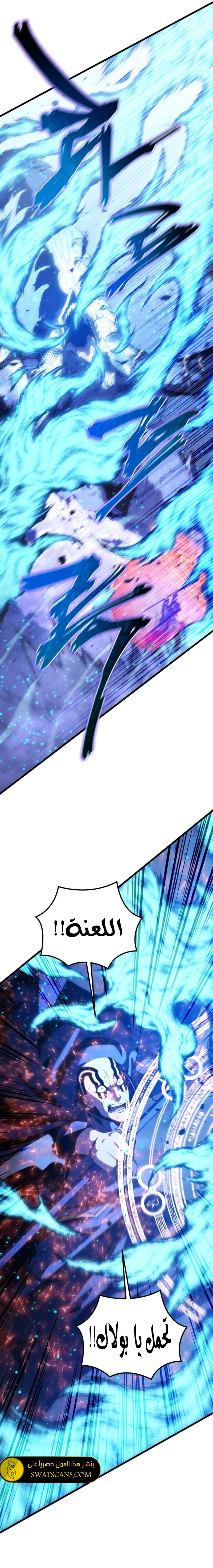 Read Swordmaster's Youngest Son Ar Manga Online
