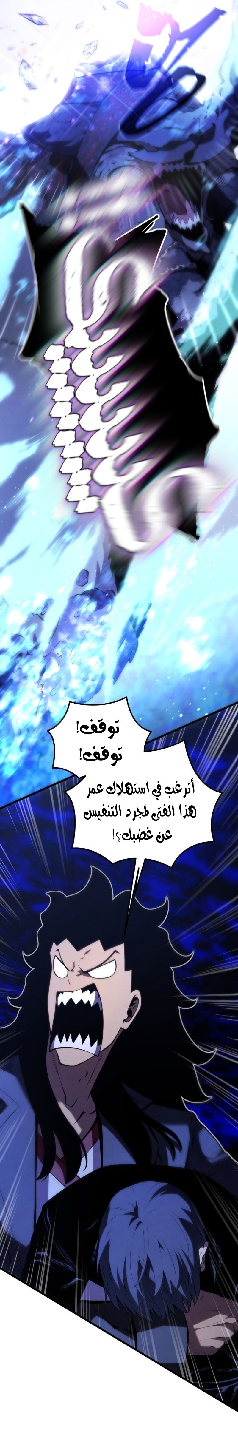 Read Swordmaster's Youngest Son Ar Manga Online