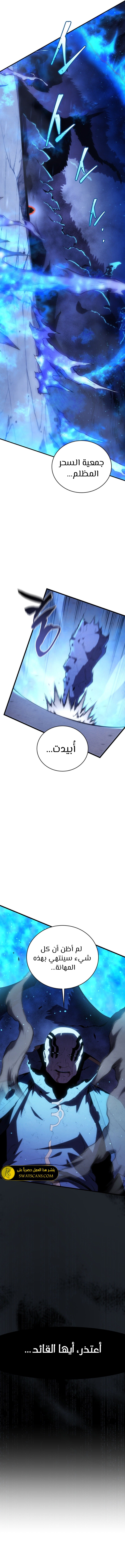 Read Swordmaster's Youngest Son Ar Manga Online