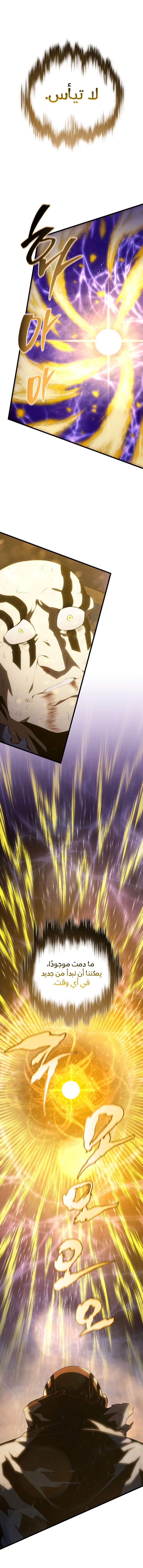 Read Swordmaster's Youngest Son Ar Manga Online