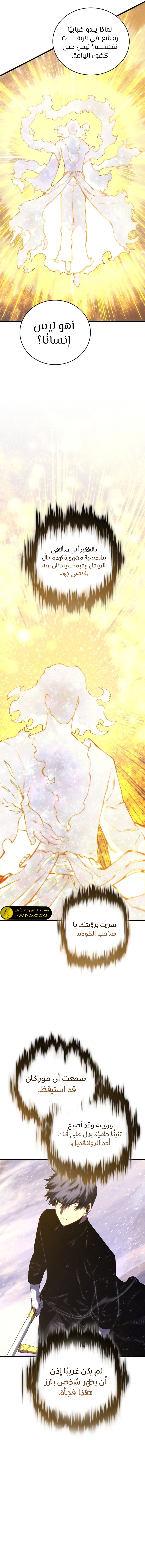 Read Swordmaster's Youngest Son Ar Manga Online