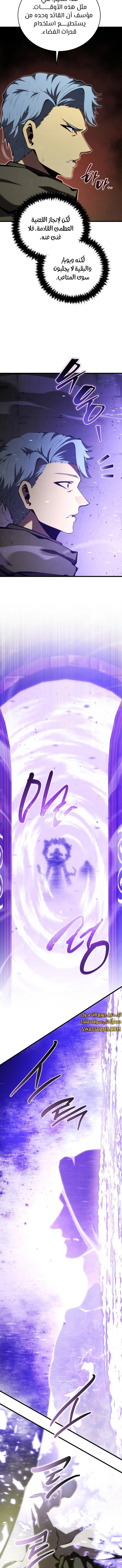 Read Swordmaster's Youngest Son Ar Manga Online
