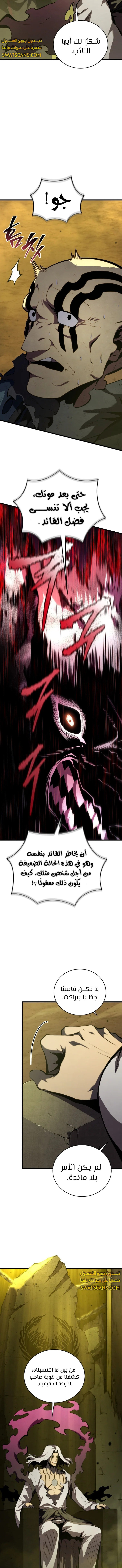 Read Swordmaster's Youngest Son Ar Manga Online