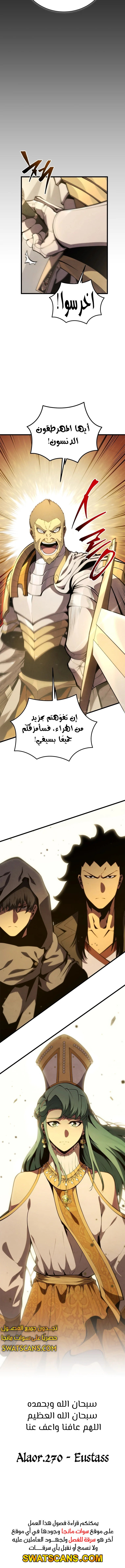 Read Swordmaster's Youngest Son Ar Manga Online