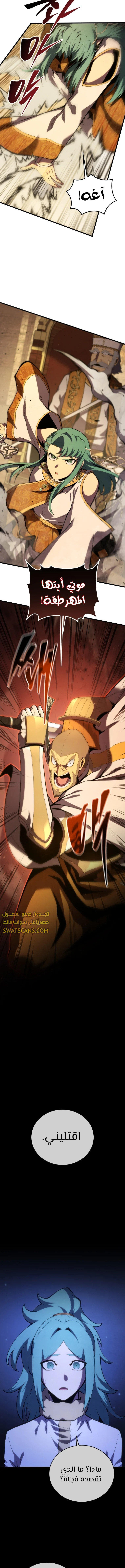 Read Swordmaster's Youngest Son Ar Manga Online