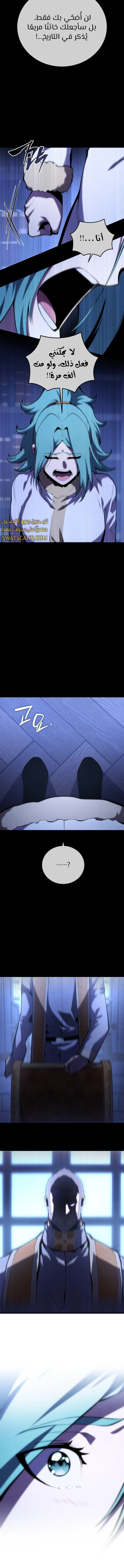Read Swordmaster's Youngest Son Ar Manga Online