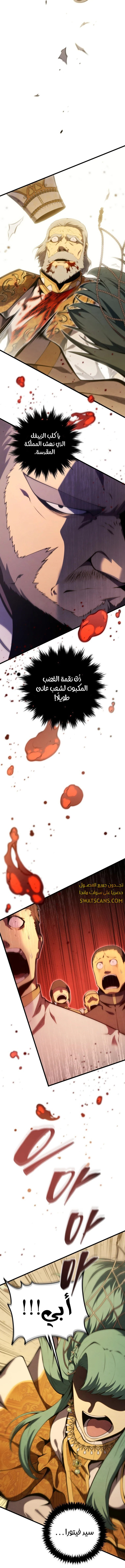 Read Swordmaster's Youngest Son Ar Manga Online