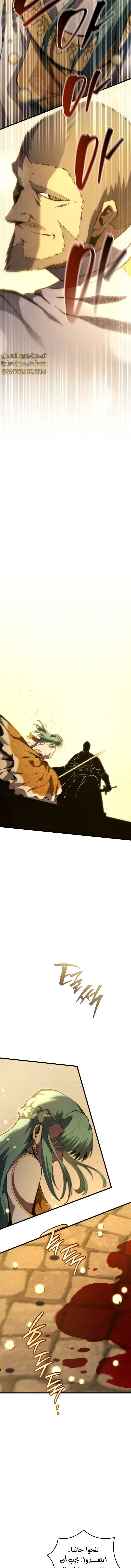 Read Swordmaster's Youngest Son Ar Manga Online