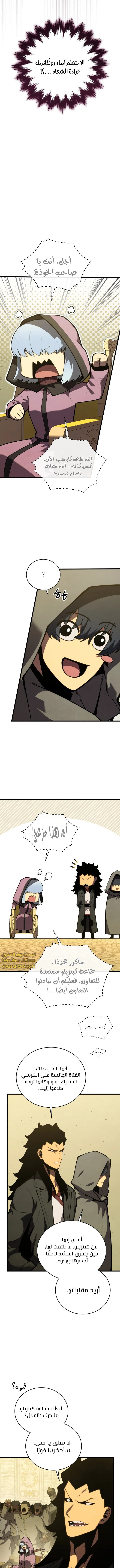 Read Swordmaster's Youngest Son Ar Manga Online