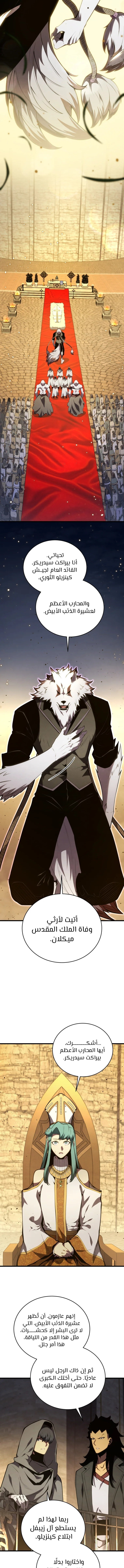 Read Swordmaster's Youngest Son Ar Manga Online