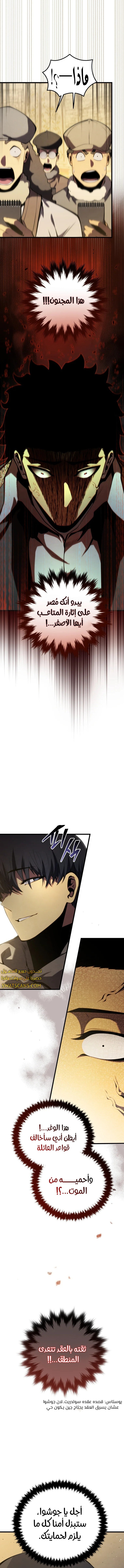 Read Swordmaster's Youngest Son Ar Manga Online