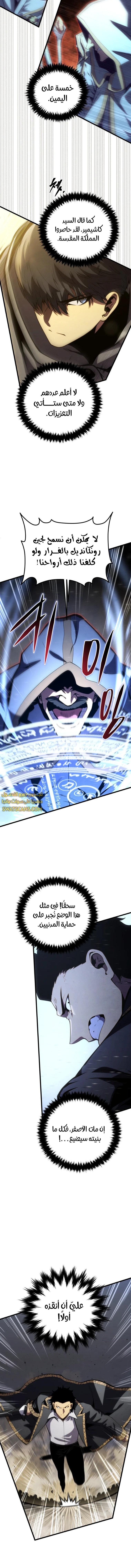 Read Swordmaster's Youngest Son Ar Manga Online
