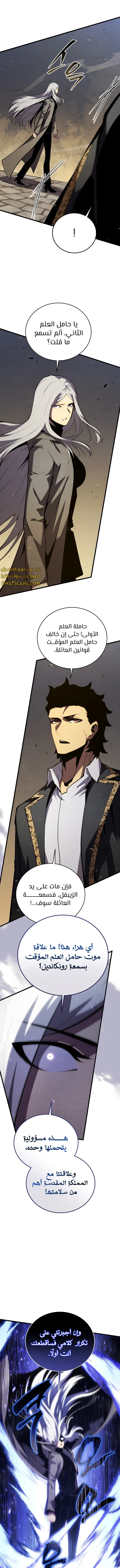 Read Swordmaster's Youngest Son Ar Manga Online