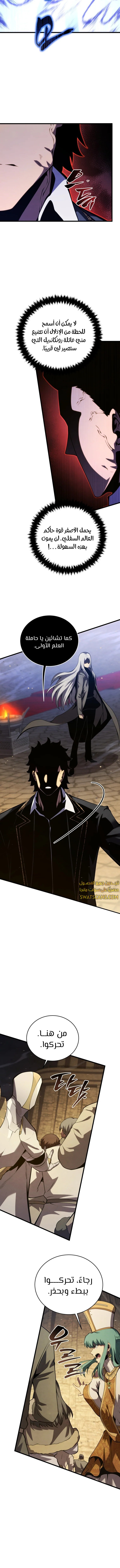 Read Swordmaster's Youngest Son Ar Manga Online