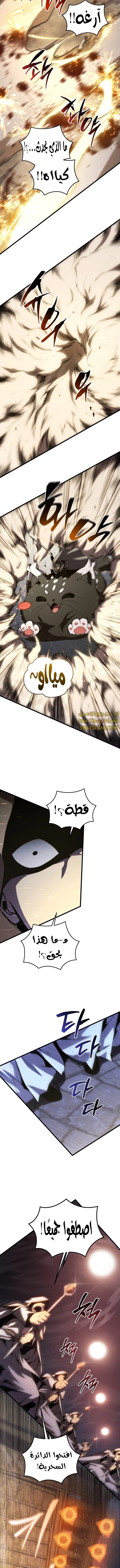 Read Swordmaster's Youngest Son Ar Manga Online
