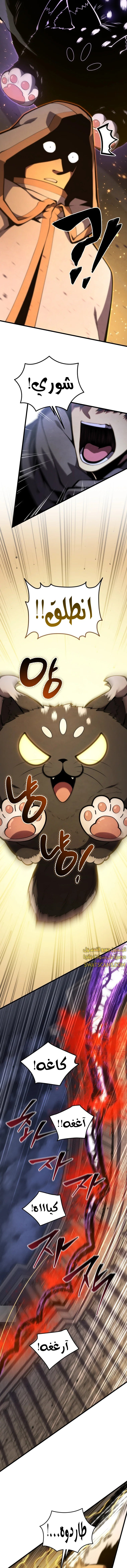 Read Swordmaster's Youngest Son Ar Manga Online