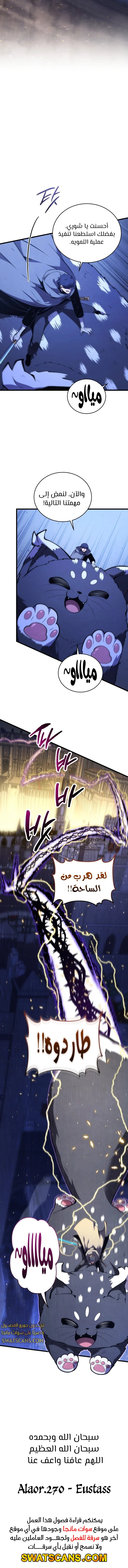 Read Swordmaster's Youngest Son Ar Manga Online