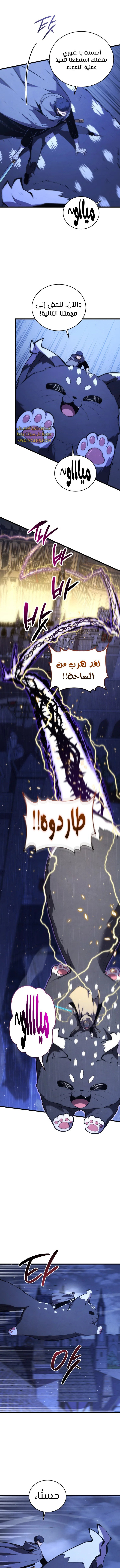Read Swordmaster's Youngest Son Ar Manga Online