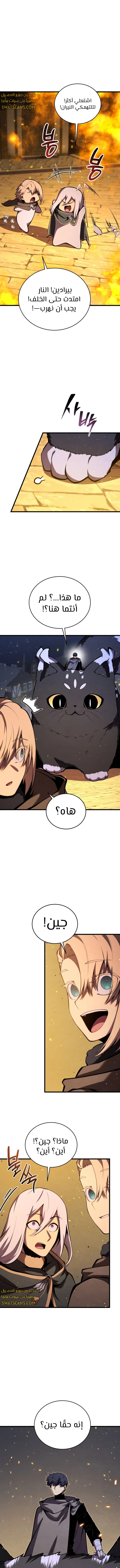 Read Swordmaster's Youngest Son Ar Manga Online