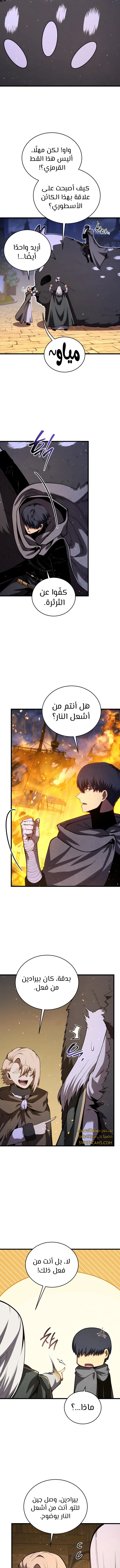 Read Swordmaster's Youngest Son Ar Manga Online